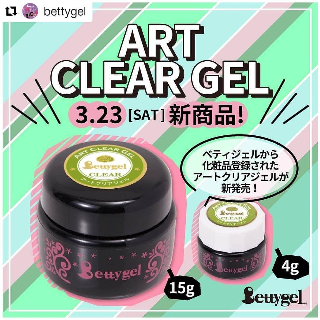 PREGELさんのインスタグラム写真 - (PREGELInstagram)「💎 ベティジェルから、化粧品登録された アートクリアジェルが新発売❣️ . 未硬化の少ないジェルの上や、 シールやホイル、ミラーパウダーなど トップジェルとの密着を高めてくれて なおかつカラージェルとミキシングしても 使える便利なジェルです😍😍😍 . .  @bettygel ・・・ カラージェルの告知に押され気味ですがベティジェルだって新商品あるんです♡  未硬化ジェルの少ないきまぐれキャットのさざなみや、シールなどツルツルの面とトップの間に使用し、密着を高めてくれるアートクリアジェルはミキシングにも使えるオールマイティなジェルです♡ ぜひお試しくださいませ(*´꒳`*) #アートクリアジェル #密着 #密着度アップ  #retroglass #stainedglass #newcolor #クリアネイル #clearnails #春ネイル #ベティジェル  #bettygel #ジェルネイル  #ネイルデザイン  #セルフネイル  #nailstagram  #gelnails  #diy  #selfnail  #美甲  #美甲用品  #きまぐれキャット  #きまぐれピグメント  #きまピグ  #ビジュージェル  #ピールオフジェル  #転写  ご購入はこちらのwebショップ&店舗へ @nail_premall  @joyartofficial  @candypocket.shinsaibashi  @candypocket_umeda  @candypocket_motomachi  @candypocketgotanda  @candypocket.sonoda  @candypocket_machida  @candypocket_kashiwa」3月21日 10時20分 - pregelofficial