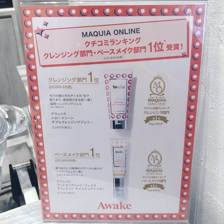 MAQUIA ONLINEさんのインスタグラム写真 - (MAQUIA ONLINEInstagram)「. ㊗️ #AWAKE @awakeskin_jp 初の直営店が 東急プラザ表参道原宿3Fに本日オープン👏 . スタジオ&キッチンがコンセプト✨ アイランドキッチンのような 着席してタッチアップできるカウンターには スマホスタンドやコンセント&USBも完備。 撮影やライブ配信が可能だそう。 . 東急プラザ表参道原宿は一般の方の 店内での撮影が可能なことから このような取り組みが実現✨ タッチアップの際はぜひ活用してみて❣️ . 4月7日まで生花ディスプレイするそうなので 素敵な写真が撮れそう💐✨ . オイル4種と化粧水1種、クレンジングジェリーが セットになったオープン記念限定セットは 人気のオイルを試すチャンス❣️ マキアオンラインで口コミランキング1位を獲得した 温感クレンジングジェルやCCクリームも 要チェックです💁‍♀️✨ . AWAKE 東急プラザ表参道原宿 東京都渋谷区神宮前4-30-3 11時～21時 本日3/21オープン . . Posted by @maclemacle . #アウェイク #直営店 #maclereport #東急プラザ表参道原宿 #コーセー #KOSE #表参道 #原宿 #明治神宮前」3月21日 10時39分 - maquia.magazine