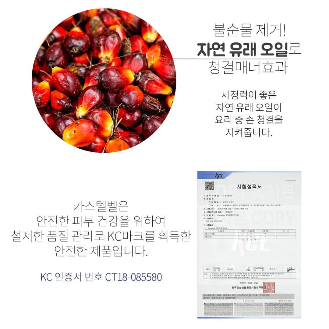 チョン・ガウンさんのインスタグラム写真 - (チョン・ガウンInstagram)「저도 실제로 잘 사용하고있는 애정템이예요 👍화학원료가 1도 들어가있지않아 임산부도 아이도 안심하고 사용할수있는 300년전통의 카스텔벨 주방비누 🦀요리할때 생선이나 김치 만지고 주방세제로 손 씻으시는분들 주목!!!! 🦀그 손으로 다시 요리하면 손에 잔존세제 성분이 남아서 결국 우리가족의 입으로 들어간다는거!!! 🦀설겆이할때 고무장갑을 껴도 고무장갑안에도 세균이 어마무시한거 아시죠?  #팬분들을위한이벤트 무려 30%할인으로 만나보실수 있는 이벤트를 준비했습니다.  21,000원 -> 14,700원 ‼️ 주문방법은  인스타프로필링크를 타고 들어가시면됩니다  #카스텔벨 #쉐프비누 #정어리비누 #카스텔벨비누」3月21日 10時41分 - jung_ka_eun