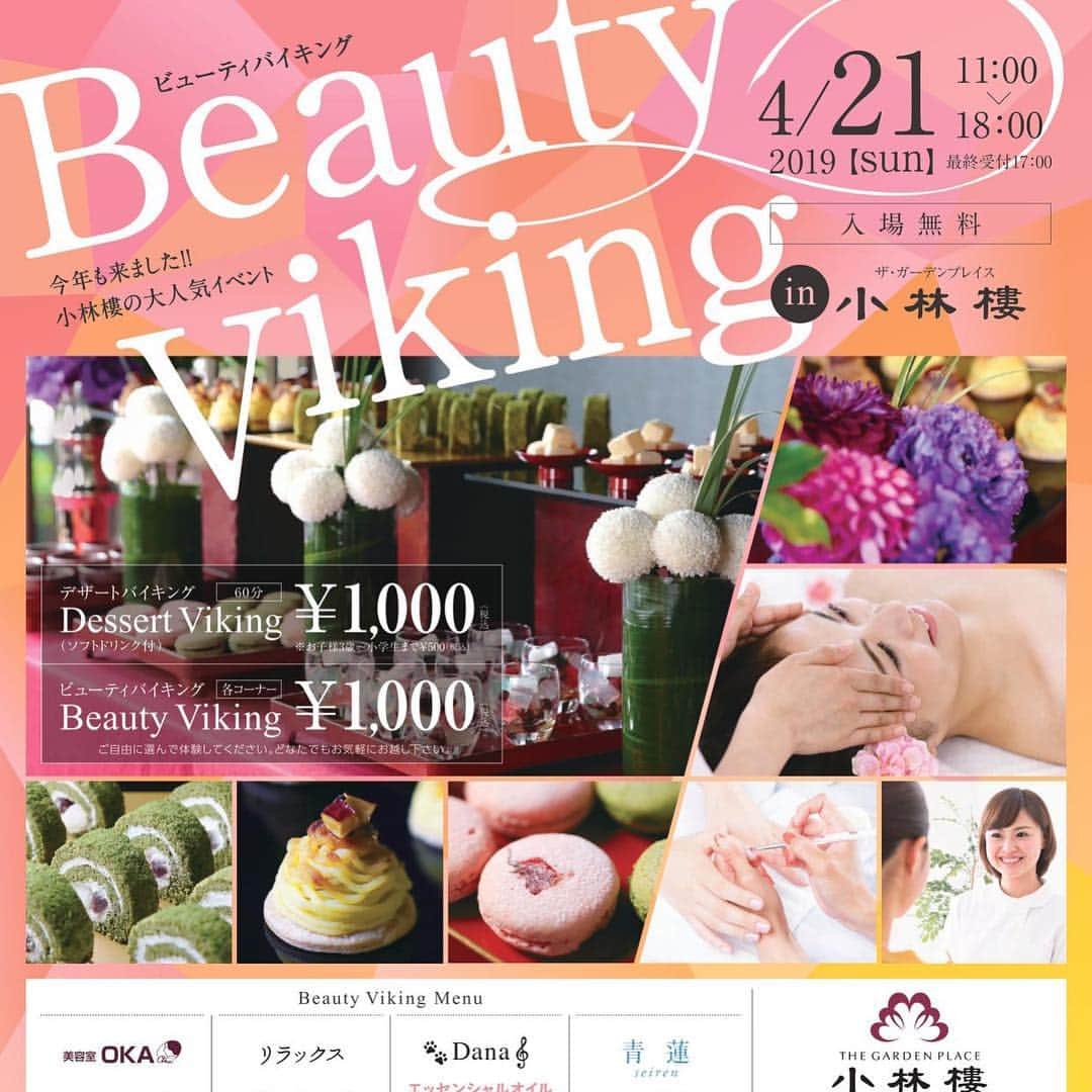 ブライダル・ホテル・旅館プロデュース【アルプラス】のグルメインスタ