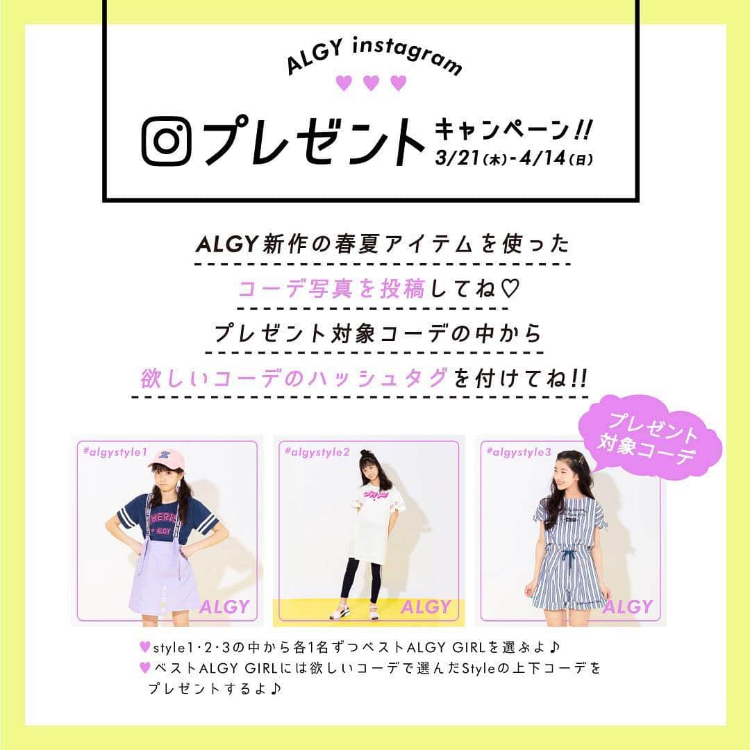 ALGY 【alternative + girly ＝ ALGY 】さんのインスタグラム写真 - (ALGY 【alternative + girly ＝ ALGY 】Instagram)「#algystyle3 🌈ALGY GIRLS あなん🌈 . ❤︎ストライプセットアップ❤︎ 大人っぽい印象にしてくれるセットアップだよ♪夏のおでかけにピッタリ❣️ . プレゼントキャンペーンの くわしい内容は1つ前のpostをチェックしてね👀▶️ . #ALGY#アルジー #プレゼントキャンペーン #プレゼント企画 #プレゼント #algygirlsあなん」3月21日 11時01分 - algy_official