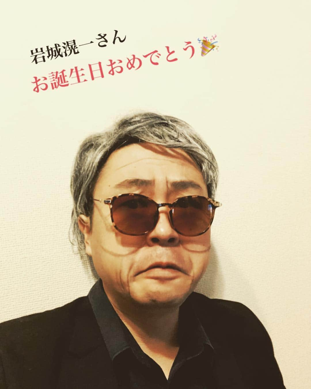 イチキップリンさんのインスタグラム写真 - (イチキップリンInstagram)「‪3月21日‬ ‪お誕生日モノマネ‬ ‪【岩城滉一さん】‬ ‪お誕生日おめでとうございます🎊‬ ‪#3月21日‬ ‪#お誕生日‬ ‪#お誕生日おめでとう‬ ‪#お誕生日モノマネ‬ ‪#岩城滉一‬ ‪#俳優‬ ‪#西部警察‬ ‪#北の国から‬ ‪#バージンロード‬ ‪#土竜の唄‬ ‪#ゴクドルズ‬ ‪#ダンディ‬ ‪#硬派バイクチーム‬ ‪#クルース‬ ‪#チームイワキ‬ ‪#ジャワカレー‬」3月21日 11時50分 - ichikippurin