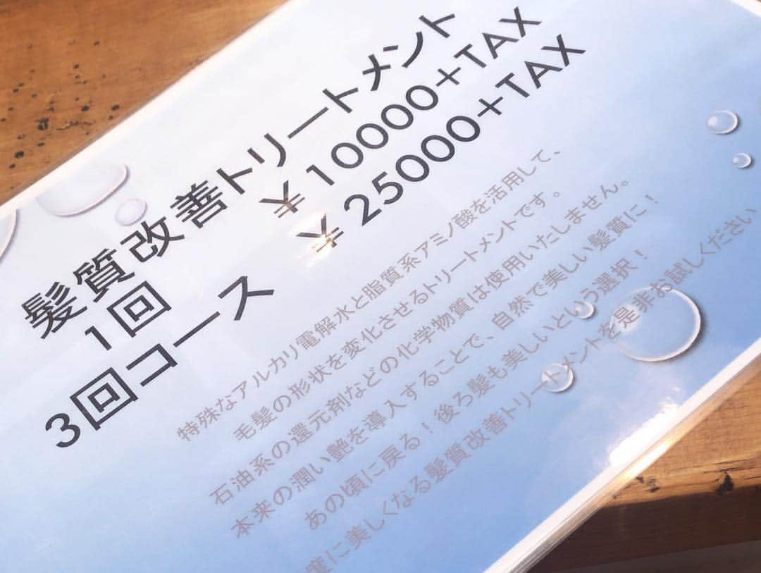 松本亜希さんのインスタグラム写真 - (松本亜希Instagram)「・ 先日、前から気になっていた @atelier.kobe の髪質改善トリートメントしてもらいに行ってきました。 ・ 絶賛産後の抜け毛が始まっている私😬 きっと髪の毛自体も元気がない時期。 そんな時こそきっちりケアしないとと✊ 私的に、髪の毛とお肌はずっとずっとケアしていきたいと昔から決めています。 この二つが綺麗なだけで女性は全然違うとおもうから。 ・ 髪質改善トリートメントは、シャンプー台でずっとするのではなく、カットしてもらう椅子に座ってしてもらえるので、👶も一緒に行きやすかったです！ 仕上がりは写真見てもらったらわかると思いますが、見事にツルッツルでビックリ‼️ 写真2枚目のビフォアーの方は髪の毛くくってた型ついてしまってるけど💦 あと、アフターはカットもしてもらってます💛 ・ 今すっごく人気のメニューみたいです✨ #そりゃそうだ 3回コースにしたら、その後半年間メンテナンスまでしてもらえるみたい。もちろん私3回コースにしました✌️ ・ そして！！ ずっとずっとお世話になっている @miggy_migita の @atelier.kobe ✂️ 4月2日にパワーアップして拡張移転します！ 次のお店はベビーカースタンドもあったり、キッズスペースももっと充実するみたい。 "子連れのお客様がすごく多いのでもっとママさん達が来やすいサロンにしたい"ってミギー言ってました😊 すっごく楽しみだし、これからもずーっと髪の毛はミギーにお世話になるつもりだし、心からオススメのサロンです‼️ ・ 場所など写真載せておきますので見てみてください♡ ___________________________________ #atelier #アトリエ #ミギー #神戸 #神戸サロン #ボブ #かきあげボブ #髪型 #haircolor  #newhair #hair #ヘアー #カラー #color」3月21日 12時00分 - m_akiron