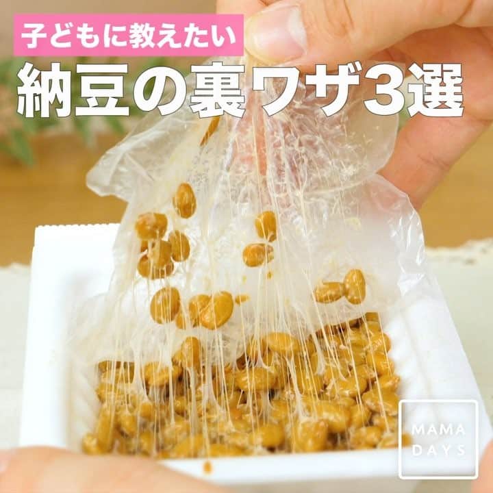 MAMA DAYS -ママデイズ- 公式Instagramのインスタグラム
