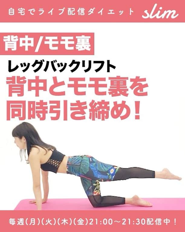 自宅で毎日3分ダイエットのインスタグラム