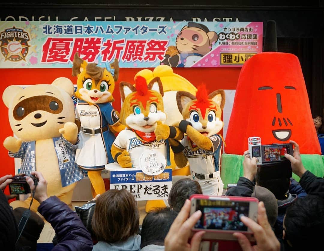 北海道日本ハムファイターズ フレップさんのインスタグラム写真 - (北海道日本ハムファイターズ フレップInstagram)「. 開幕まであとわずか！！ 今年こそ左目にも目入れができますよーに🌠 #狸小路商店街 #優勝祈願祭 #フレップだるま #ケガなく皆で秋に笑おう！！ #フレップ #日本一になって北海道をもっと元気に！！！ #ポリーポラリス #lovefighters #驀進 #飛び出せ新時代 #だっこポン #ちかピー #テレビ父さん」3月21日 18時46分 - frep_the_fox