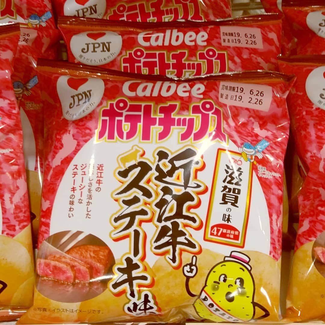 琵琶湖グランドホテル / 京近江さんのインスタグラム写真 - (琵琶湖グランドホテル / 京近江Instagram)「Calbeeポテトチップス滋賀の味、近江牛ステーキ味は、ローソン琵琶湖グランドホテル店でも販売中♪ #カルビー #ポテトチップス #滋賀の味 #近江牛ステーキ味 #ローソン #琵琶湖グランドホテル店 #ビワコイ #滋賀 #京都 #関西 #旅行 #琵琶湖グランドホテル #京近江 #calbee #potatochips #shigataste #oumigyu #steak #conveniencestore #gobiwako #hellootsu #shiga #kyoto #kansai #japan #travel #biwakograndhotel #kyooumi @biwakograndhotel_kyooumi」3月21日 18時53分 - biwakograndhotel_kyooumi