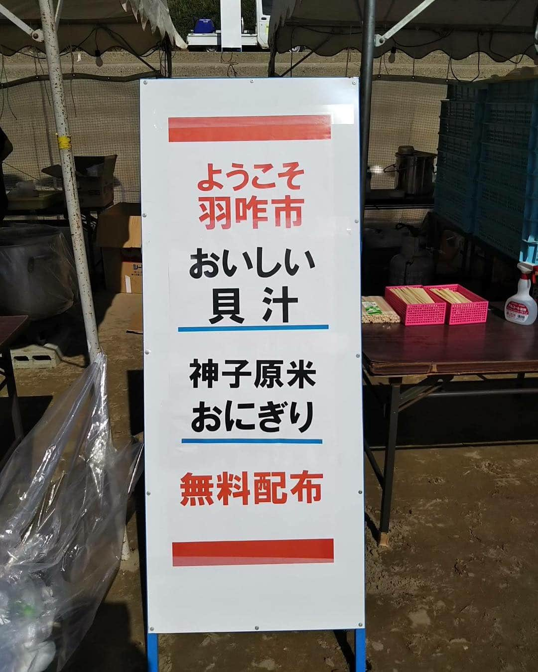 福山理子さんのインスタグラム写真 - (福山理子Instagram)「今年も待ち遠しい！ #sstr  #石川県 #はまなすの湯」3月21日 19時32分 - rikofukuyama