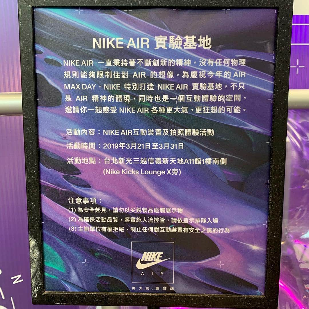 陳建州さんのインスタグラム写真 - (陳建州Instagram)「有感覺到信義區空氣壓力不太一樣嗎？！ #airmax #niketaiwan @nike @nikesportswear @raymondchen0912 @joyayayahola @weitsaiinstagram @itsalex35」3月21日 19時38分 - blackielovelife