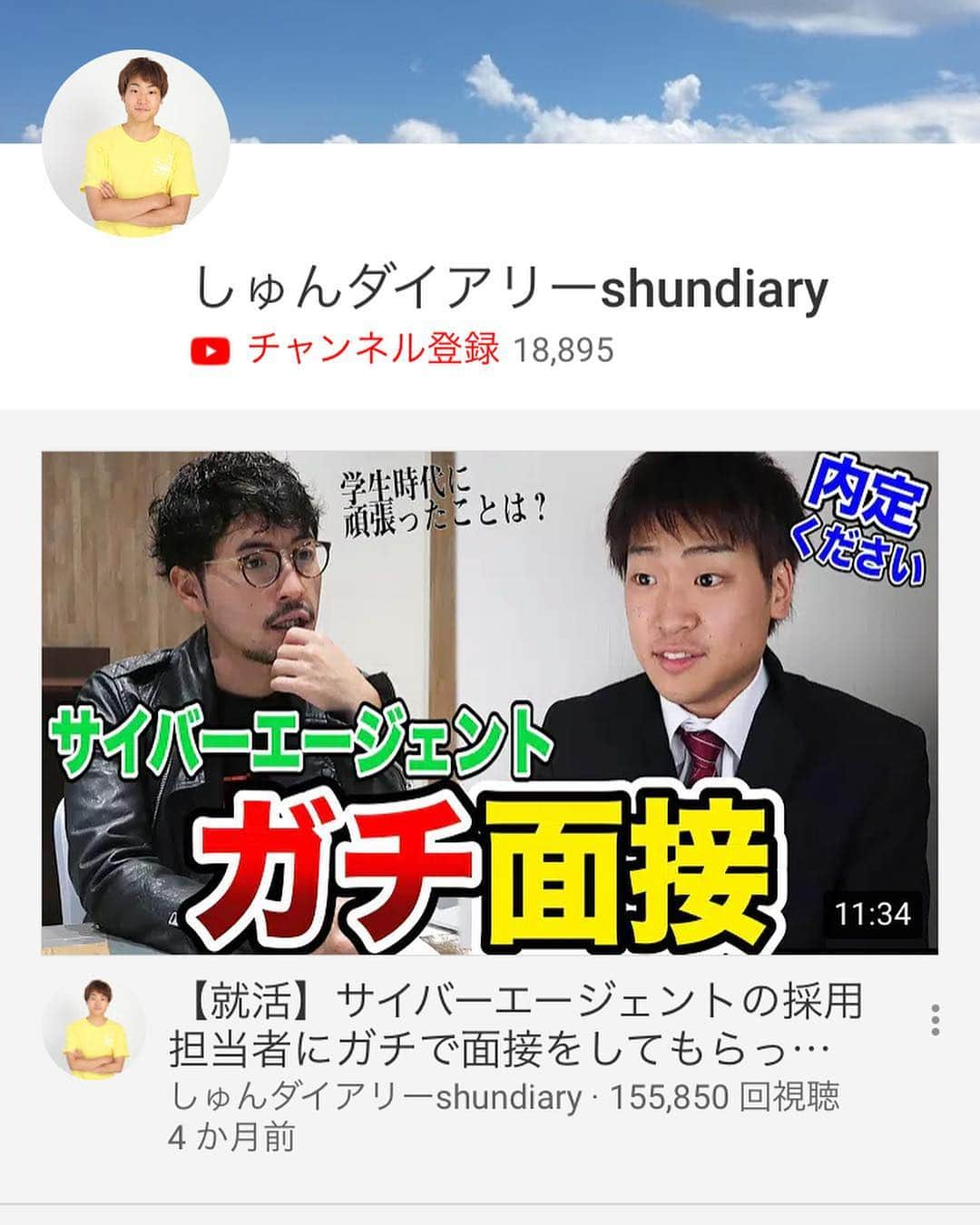 道岡桃子さんのインスタグラム写真 - (道岡桃子Instagram)「大学生３人組！！？笑 . 先日のYouTube撮影のオフショットです。 今回は大人気YouTuber福田駿くんとコラボレーション！駿くんは金沢大学在学中、写真右の女の子は撮影を手伝ってくれた明治大学のゆりかちゃんです。２人ともかわいいでしょう？ . そんな２人は就職活動真っ只中だそうで…駿くんは自身の経験を生かした就活系YouTuberとして地元の北陸朝日放送でも特集が組まれるほど！ . 今回駿くんのアイディアでニュース風の動画を撮ったのですが、さすがYouTuber！そのクリエイティビティに驚きました。 . アナウンサーが読む原稿って結構言い回しが独特で、書くのが難しいのに、駿くんはサラッと書いちゃったの！？修正箇所もほとんどなかったし…。しかも企画、撮影、編集、公開、と全部こなしていてすごい。まるで１人テレビ局やないかッ！？ . やっぱりYouTubeでも人気でる人って、ちゃんと理由があるなあ、と思いました（偉そうな言い方ごめんなさい）礼儀正しくてセンス溢れる男の子でした。行動力のある学生さんは応援したい！ . 今回の動画以外にも有名人や社長さんにインタビューなど面白いものばかりなので、みなさん【しゅんダイアリー】見てみてくださいね！ . #しゅんダイアリー @otukaretyaaan  #youtube #youtuber #しゅん #ユーチューバー #アナウンサー #ニュースキャスター #インタビュー #動画 #おもしろ動画 #面接 #内定 #it企業 #就職活動中 #学生 #就職活動 #就活 #大学生 #お笑い #youtubers #女子大生 #アナウンサー試験 #動画作成 #金沢大学 #明治大学 #立命館大学 #北陸朝日放送」3月21日 20時34分 - momoko_ana