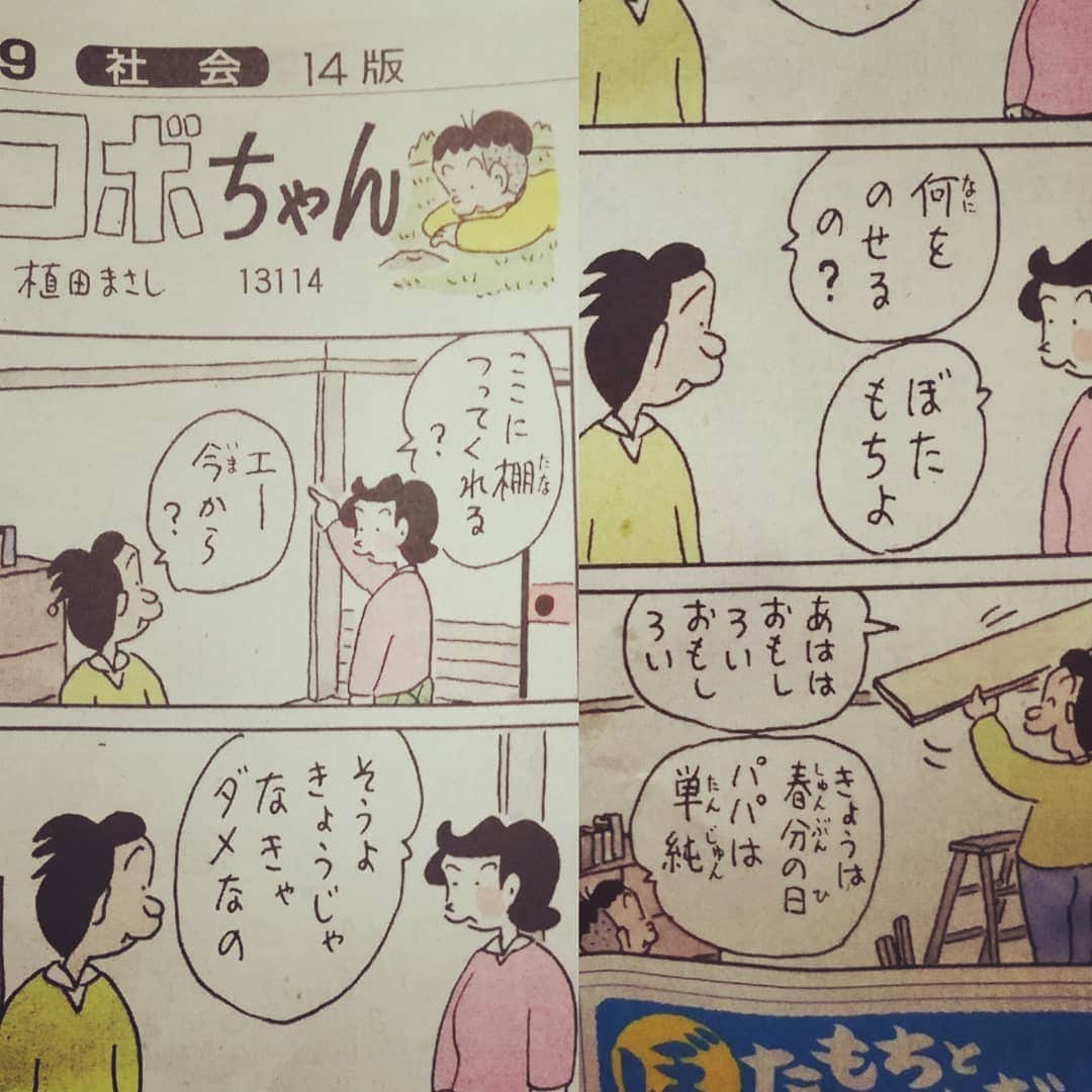 松本隆博のインスタグラム：「。 おかんと2人、新聞の 四コマ漫画みて、これ 意味わかる？ わからんわーーー。 と2人とも。 だれか教えろ(^-^)^^;」