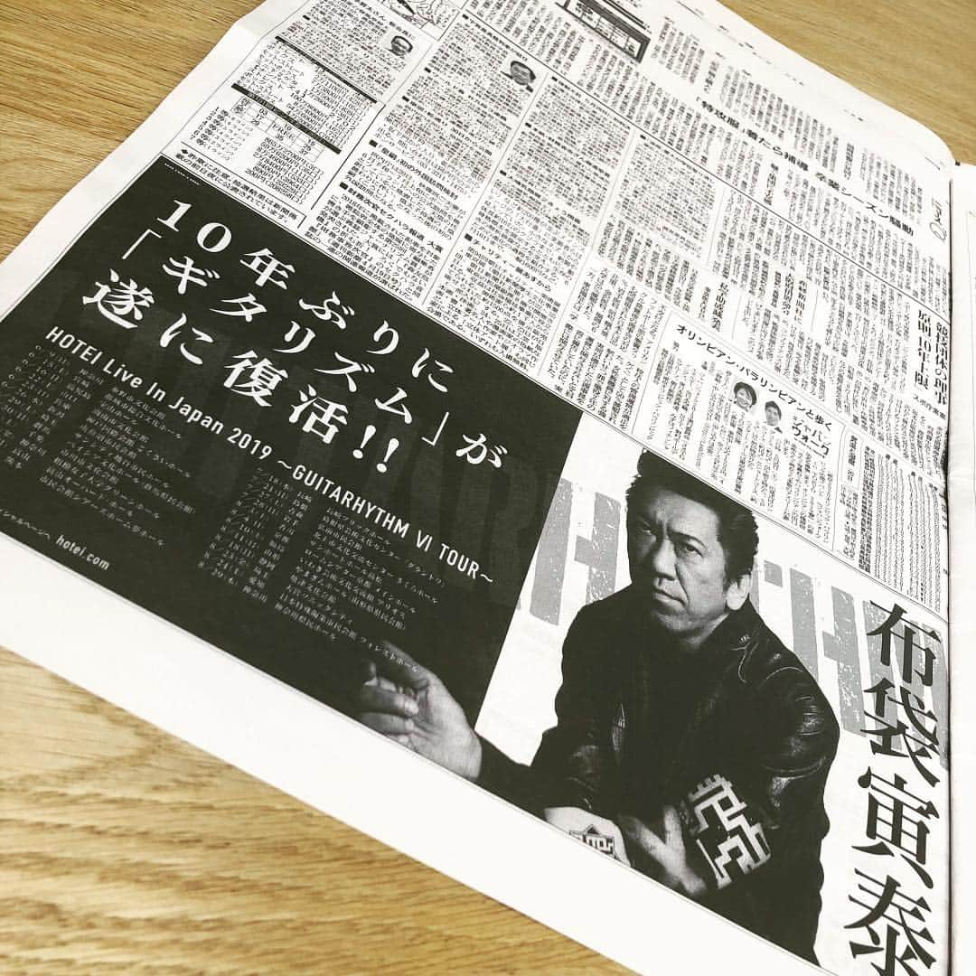 布袋寅泰さんのインスタグラム写真 - (布袋寅泰Instagram)「新聞を開いたらビックリ。みんなと会えることが1番のモチベーション。レコーディングもいよいよ大詰め。頑張ります。 #布袋寅泰 #guitarhythm6 #ギタリズム #ジャパンツアー #tomoyasuhotei #japantour2019」3月21日 21時30分 - hotei_official