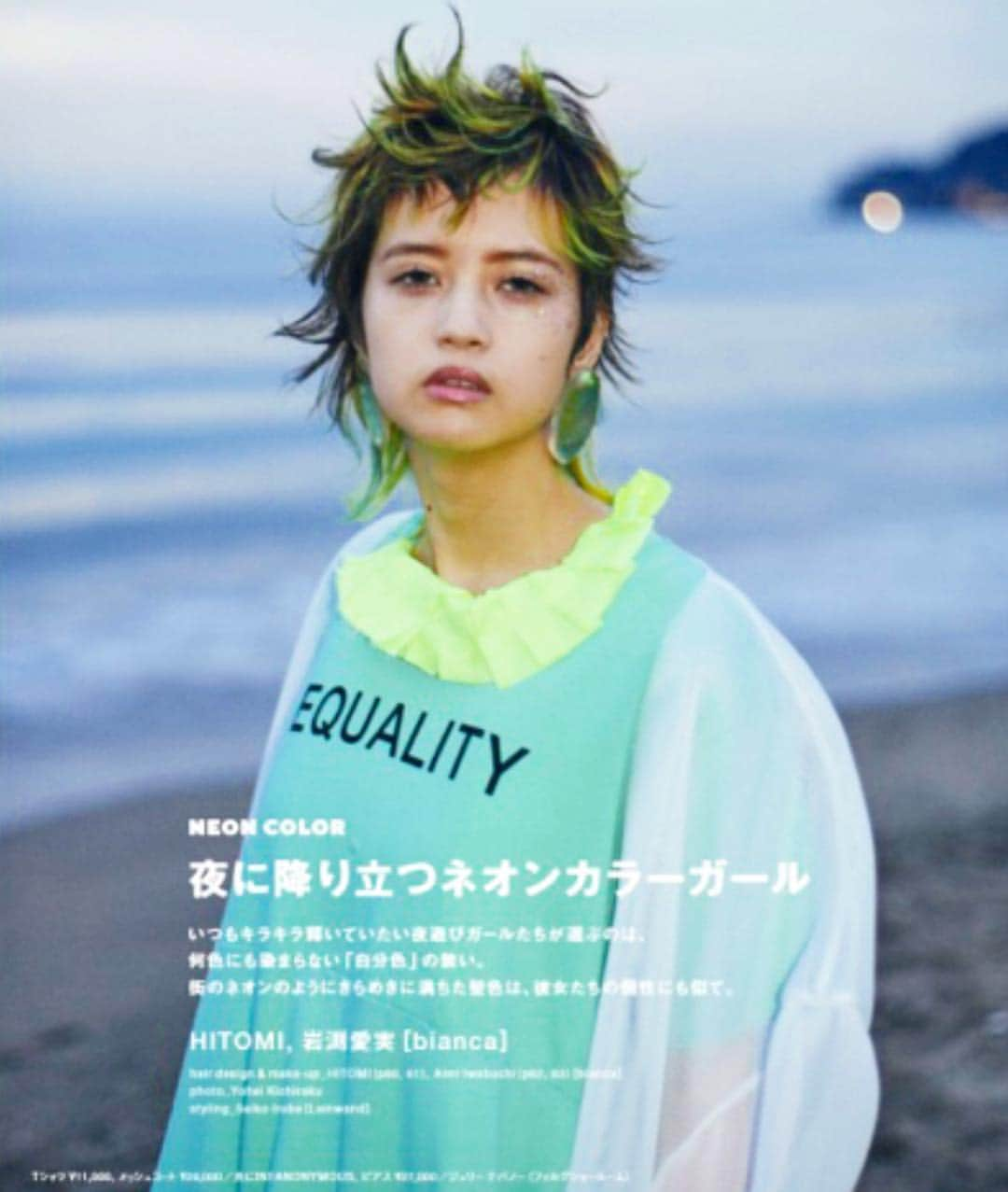 bianca kamakuraさんのインスタグラム写真 - (bianca kamakuraInstagram)「^_^﻿ 投稿忘れてました😓﻿ HAIRMODE2月号﻿ 表紙＋6ページ﻿ やらせていただきました‼️﻿ biancaのHITOMI、いわぶちの5作品と﻿ カラー解説が掲載されています😂﻿ ﻿ 作品①﻿ ネオンカラーガールにふさわしい﻿ ショートスタイルは﻿ HITOMIの作品です！！﻿ ﻿ ありがとうございました🙇‍♂️🤲🥺﻿ ﻿ ﻿ #HAIRMODE#2月号#女性モード社﻿ #biancakamakura ﻿ #biancaHITOMI﻿ #ブリーチ#ハイトーンカラー﻿ #ダブルカラー#ネオンカラー ﻿ #ハイライト#バレイヤージュ﻿ #レペゼン鎌倉﻿ #納豆美容室﻿ #納豆美容師﻿ #鎌倉#由比ヶ浜#美容室﻿ #ビアンカ伝説#まだ続く」3月21日 22時47分 - bianca_kamakura