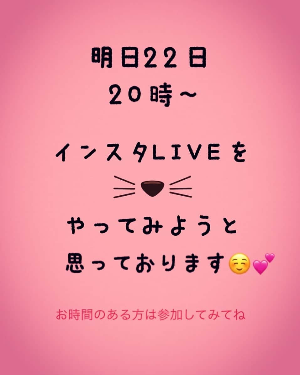 鈴木蘭々さんのインスタグラム写真 - (鈴木蘭々Instagram)「お知らせです👀 ちょっとはじめてやってみます💨 トーク苦手なのに…🙄（笑） #インスタライブ  #22日金曜日！ #週末の金曜日 #飲んで帰りたいだろうに #インスタライブ #歌じゃないよ👀トークだよ #30分間 #良かったらお付き合いくださいませ☺️💕」3月21日 23時45分 - lanlan_suzuki