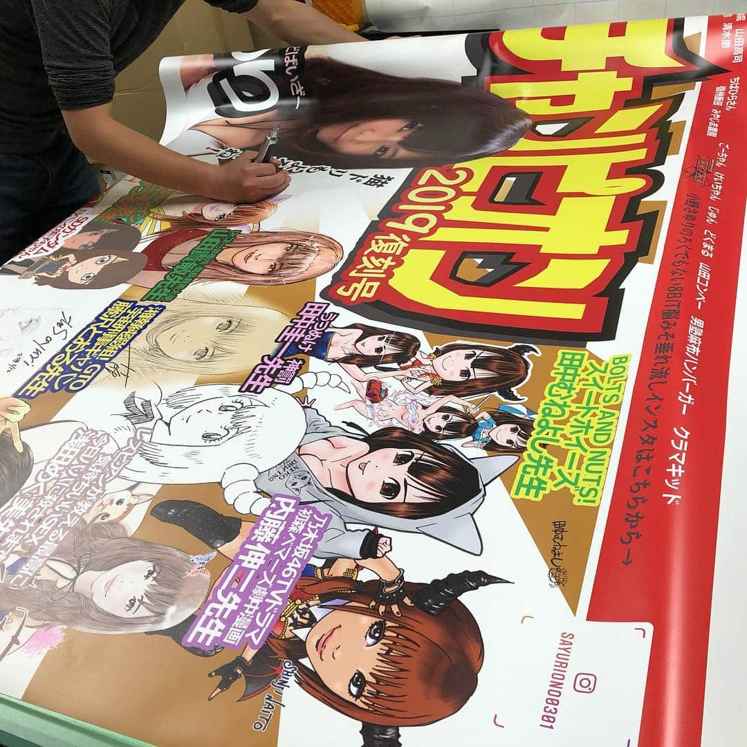 小野さゆりさんのインスタグラム写真 - (小野さゆりInstagram)「⁈ なんか予想以上にでかいんですけど なにこれどうしよう。  胃が痛くなってきた  目立たないように活動したかったのに」3月22日 0時15分 - sayuriono0301