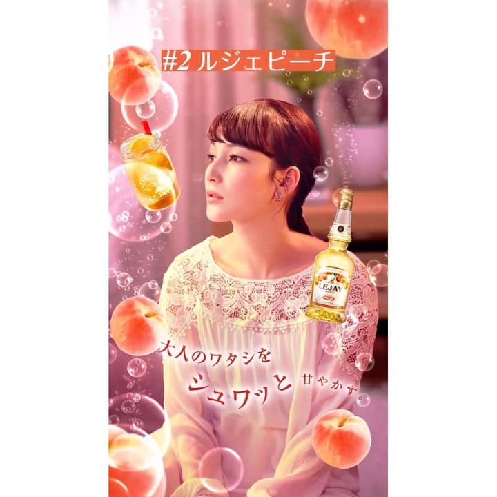 夢子のインスタグラム：「. お久しぶりです💖 #サントリー #ルジェ のweb広告に登場しています😳👌 初めてのお酒の広告で嬉しいです🥰 . #ルジェピーチ  #お酒 #リキュール #liqueur #model #gunns #すっきりすルジェ #ハーフモデル」