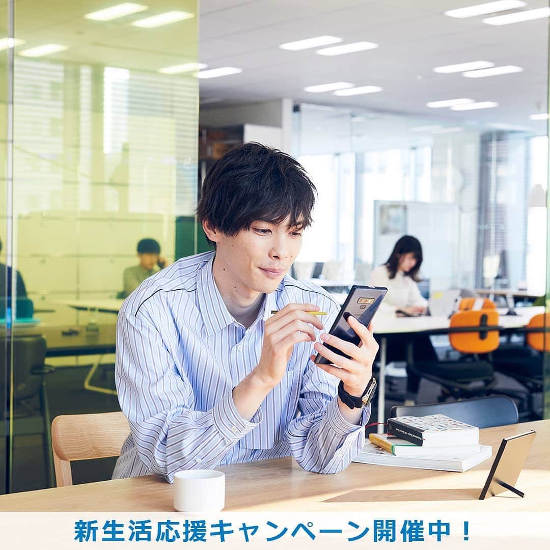 Galaxy Mobile Japanさんのインスタグラム写真 - (Galaxy Mobile JapanInstagram)「#Galaxy新生活応援 キャンペーン！ 進学や就職のほか、#新生活 を始める方を応援！ ・ #GalaxyNote9 に、直接アイデアやタスクをメモ♪ スマホ1つで、仕事もスマートに進められる。 ・ 超豪華な新生活キットを当てよう♪ さらにTwitterをフォローするとうれしい特典が…！？ ・ ■応募方法 ①Galaxy公式Instagramアカウント（@galaxymobilejp）をフォロー ②当アカウントから4/13までに投稿された #Galaxy新生活応援 キャンペーンを含む投稿すべてにいいね！ ・ ■応募期間 2019年3月22日（金）〜2019年4月13日（土） ・ ※新生活キット： Galaxyスマートフォンを1台（#GalaxyNote9,#GalaxyS9） とGalaxyウェアラブルデバイスを1台（#GalaxyWatch, #GearFit2Pro, #GearIconX）合計2台をプレゼント！ ・ キャンペーンの詳しい情報はプロフィールのリンクからチェック！」3月22日 13時00分 - samsungjpn