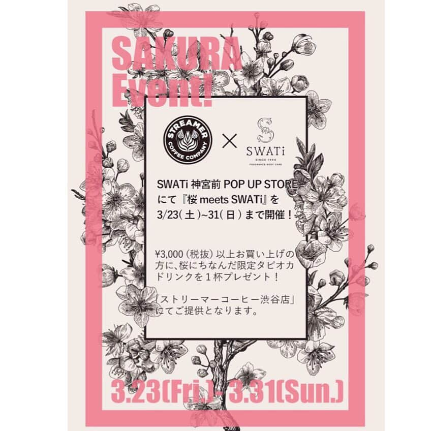 SWATi Officialさんのインスタグラム写真 - (SWATi OfficialInstagram)「🌸SWATi 神宮前POP UP STOREにて『桜 meets SWATi』を開催！！ 🌸 SWATi神宮前 POP UP STOREにて、3,000円（税抜）以上ご購入の方に、タピオカドリンクを1杯プレゼント！！ ラテアートの世界チャンピョンが率いる、世界中からファンが集う『STREAMER COFFEE COMPANY』とコラボしたタピオカドリンクです。 ※対象のお客様には、タピオカドリンクの引換券をお渡しします。STREAMER COFFEE COMPANY渋谷店にてドリンク提供です。 🌸さらに『インスタグラムキャンペーン』を同時開催！！ インスタグラムで公式アカウント ＠swati_officialをフォローすると、SWATiオリジナル商品５％OFF！！ 店内の桜のフォトスポット、商品、又はストリーマーコーヒーさんで撮影した写真を、タグ付けしてアップすると、抽選で１０名様にバスパールSサイズをプレゼント！ ✴︎＃サクラミーツスワティー　#スワティー　@SWATi_Officialをタグ付けして投稿です。  #SWATi #スワティー  #giveasurprise #ギフト　 #プレゼント #バースデーフレグランス #gift 　#present #香り #フレグランス　 #party #rawbodycream  #ボディケア #bodysoap #保湿 #birthdayfragrance #marble  #clay #scrub #magnolia #残香 #トリートメントボディソープ #madfruits #sakura #桜」3月22日 11時37分 - swati_official