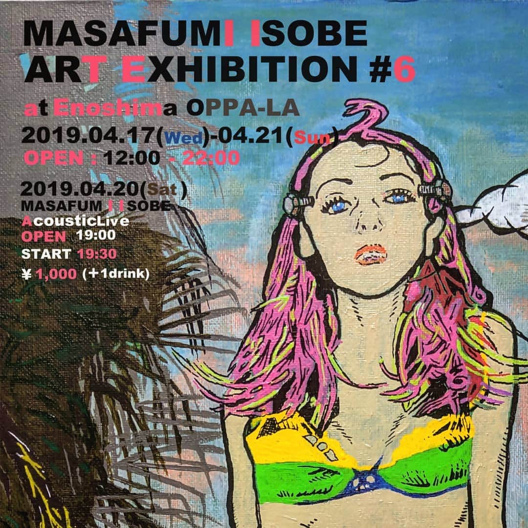 のインスタグラム：「MASAFUMI ISOBE ART EXHIBITION # 6 at Enoshima OPPA-LA  2019.4.17(Wed) - 4.21(Sun) OPEN : 12:00 - 22:00  2019.4.20(Sat) MASAFUMI ISOBE Acoustic Live OPEN 19:00  START19:30 ￥1,000 (+1drink)  2019年 春  江ノ島オッパーラでの個展｢#6｣は 新作十数点を中心に 開催中の4.20(土)に弾き語りのライブも ライブ当日の19:00までは通常の展示 19:00以降はライブ専用スペースとさせていただきます  各日 皆様のお越しをお待ちしております☆」