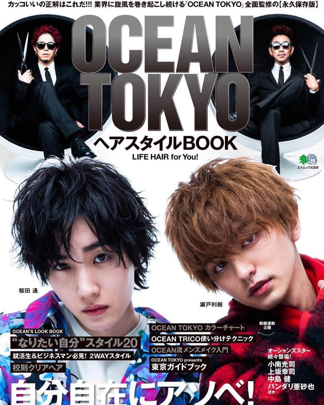 渕野右登さんのインスタグラム写真 - (渕野右登Instagram)「【ご報告】 本日発売のOCEAN TOKYO ヘアスタイルBOOKの峰田 大暉さんのページに載っています。めちゃくちゃ素敵に撮っていただきました。書店に行った際には是非チェックしてみてください！  #OCEANTOKYO #スタイルBOOK」3月22日 12時43分 - yutofuchino_official