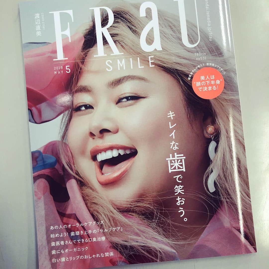 のインスタグラム：「【本日発売📖】 髪や肌と同じように、ちゃんと歯のケアしてる？ . 仕事、おしゃれ、睡眠、スキンケア、食事、デート、掃除、ネイル、ダイエット、家族、美容室……。 忙しく充実した毎日を送るあなたのTo Do Listには、歯のこと、いくつ入っていますか？ 日々の#セルフケア がものを言うヘアケア、スキンケア、メイク、#歯磨き は当たり前。けれど、プロの手に委ねるヘアやネイルのサロンのように、定期的に#歯科健診 に通う人は残念ながらすごく少ないんです。 今日の楽しみや明日のおしゃれのためじゃなく、30年後の美しさとQOLのために、今からできる#オーラルケア をはじめよう！ . #FRaU 2019年5月号（3月22日発売） @fraumagazine  #FRaUSMILE #きれいな歯で笑おう #渡辺直美 @watanabenaomi703」