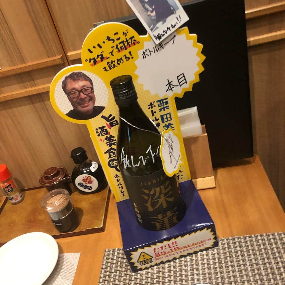 栗田善太郎さんのインスタグラム写真 - (栗田善太郎Instagram)「春到来を感じる日の生放送終了後、電気ビル共創館にある博多炉端飯 恵比寿九じらへ。 丸々1個のアワビがバターで焼かれる、アワビ踊り喰いはなんと！680円！！ 採算度外視！ 盛り上がり必至！ 活きアワビステーキなのです！！ 更に阿部店長お勧めの とろけるレバー！580円！！ 新鮮な鳥肝を低温調理してあります！ 綺麗な色！良い香り！ プリッと食感に後味は甘さ迄感じます！ これには常圧蒸留のいいちこ深薫がとても合います！！ 博多ゴマサバや 雲仙ハムカツなど、 九州の旨いものも揃っていて、杯が止まらず、、 なんとも幸せな春の夜。 店頭では買えない、いいちこ深薫のボトルキープがありますので、是非飲みに行ってみて下さい！  博多炉端飯 恵比寿九じら 福岡市中央区渡辺通り  #ちこリレー #いいちこボトルリレー #旨酒美食探訪 #藤田可菜 #栗田善太郎 #いいちこ #iichiko #下町のナポレオン  #深薫 #日田全麹 #西の星 #麦焼酎 #ソワニエ #三和酒類  #アワビ #福岡市 #中央区 #ゴマサバ #ハムカツ」3月22日 8時55分 - kurizen01