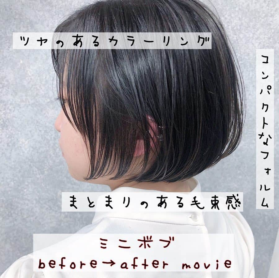 本田重人さんのインスタグラム写真 - (本田重人Instagram)「首元ギリギリのミニボブは多毛の方でもコンパクトにまとまります^ ^クセ毛の方は柔らかなナチュラルストレートパーマをかけると乾かすだけで自然な丸みのでるストレートヘアになります。ストパー大得意です😊ミニボブとも相性も抜群です！ 是非一度ご相談を！ 【ナチュラルストレートパーマ】 ✔︎写真の様な自然な丸みのストレートになります ✔︎クセが整うので乾かす時間がかなり早くなります ✔︎質感も柔らかく、ツヤもでます ✔︎頭が小さく見えます 【ショート、ボブの拘りポイント】 ... . ✔︎前髪とサイドの毛束による小顔効果 ✔︎首が細く見える襟足のカット ✔︎乾かすだけでまとまる量感調節 ✔︎大人っぽく上品な質感と可愛いシルエット ✔︎透明感あるカラーリング ✔︎くせ毛の味方、ナチュラルストレートパーマ  1人1人に似合ったヘアスタイルをご提案しています！ 是非maltu本田にお任せ下さい^ ^ . ... 【maltuご新規様クーポン】... カット¥5500 カット＋カラー¥9750 カット＋カラー＋ポイントハイライト¥13500 カット＋パーマ¥9750 カット＋デジタルパーマ¥13000 カット＋ストレートパーマ¥16000 （その他詳しくはプロフのリンク先でご確認を） .  ご予約はプロフィールURLから24時間承っております☞@shigeto_honda 些細な事でも気になることがありましたらお気軽にコメント、DMください！ ... 【アクセス】... 東京都中央区銀座1-3-3 銀座G1ビル 8F ✔︎銀座一丁目駅 3番出口 徒歩1分 ✔︎銀座駅 B4出口 徒歩5分 ✔︎有楽町駅 京橋口 徒歩3分 ✔︎東京駅 八重洲口 徒歩5分 ✔︎京橋駅 3番出口 徒歩4分 .  髪質によっては【パーマ】や【ストレートパーマ】をする事でさらに理想の髪型に😊 薬剤知識や扱いにはとても自信がありますのでカラー、パーマ、ストレートともに最小限のダメージで可愛く仕上げさせていただいてます。 今まで思う通りの仕上がりにならなかった方は是非お任せください。 .  全席IpadとWi-Fi完備なので自分だけのゆったりした時間をお過ごし頂けます。大きなサロンや会話が苦手な方も沢山お越し頂いています！僕も喋りが上手ではないですが、技術には自信がありますので宜しくお願いします^ ^ フルフラットのシャンプー台、Aujujトリートメントも大好評です💯  #ショート #ショートボブ #マッシュショート #ハンサムショート #ボブ #切りっぱなしボブ #きりっぱなしボブ #耳掛けショート #耳掛けボブ #ショートヘア #ショートヘアー #ボブヘア #ボブヘアー #ショート女子 #ボブ女子 #柔らかストレート #ストレートパーマ #縮毛矯正  #ショートボブの匠 #ボブの匠 #ショートヘアカタログ #本田重人 #グレージュ #ストカール#前下がりボブ」3月22日 9時02分 - shigeto_honda