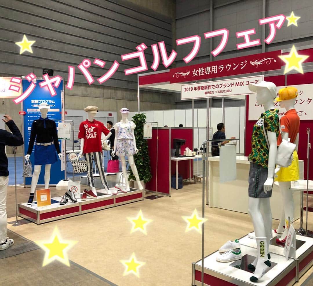 CURUCURUさんのインスタグラム写真 - (CURUCURUInstagram)「おはようございます😃. CURUCURU staffです！. . ジャパンゴルフフェア始まりましたね♫ . この週末お越しの方は、会場内に設置されている女性専用ラウンジご利用くださいね(^^). CURUCURU が提案する春夏コーデをラウンジ入り口に展示しております💁‍♀️ . なんとお化粧直しも出来るドレッサーも完備💄 . 試打ブース近くなので順番を待つ間にもご利用して頂けますよ🏌️‍♀️ . . 会場入って右奥が女性専用ラウンジとなっております！ .  _____________________________  #curucuru #キュルキュル #ゴルフ  #ゴルフ女子 #ゴルフウェア #ゴルフコーデ #ゴルフファッション #golf #instagolf #golfstagram #japangolffair #japangolffair2019  #ジャパンゴルフフェア」3月22日 10時54分 - curucuru_golf