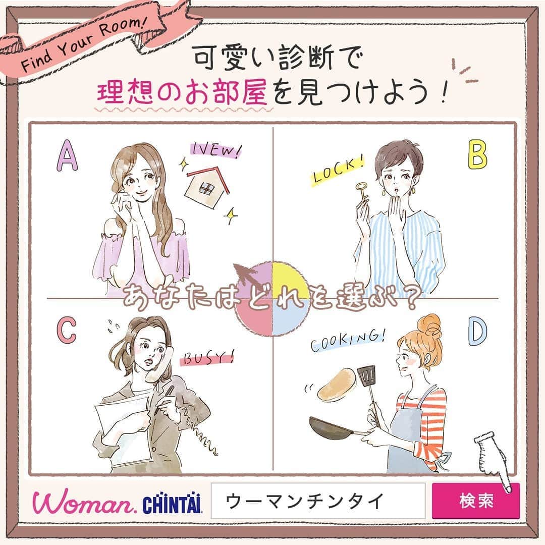 Woman.CHINTAIさんのインスタグラム写真 - (Woman.CHINTAIInstagram)「#武蔵浦和駅 （#musashiurawa  station in #Saitama ） ・ ロッテの工場があることで知られ、買い物も駅周辺でまとまり便利な武蔵浦和は女性に例えると、チョコレート色のスカートと鮮やかな赤ニットがキュートな女性🙋❤ ・ ・ @woman.chintai では武蔵浦和駅周辺のお部屋も診断形式であなたにあったお部屋がわかっちゃう😘🏡 「Woman.CHINTAI」もしくは、「ウーマンチンタイ」で検索🔍 プロフィールのURLからもすぐに理想のお部屋が探せちゃいます✨ ・ Illustrated by @um7mr ・ ・ #WomanCHINTAI#部屋探し#CHINTAI #女性にオススメ #擬人化 #賃貸 #街 #1人暮らし #おしゃれ#女子#ファッションイラスト#fashionillutration#tokyofashion#ootd#ファッション#コーデ#今日のコーデ」3月22日 21時27分 - woman.chintai