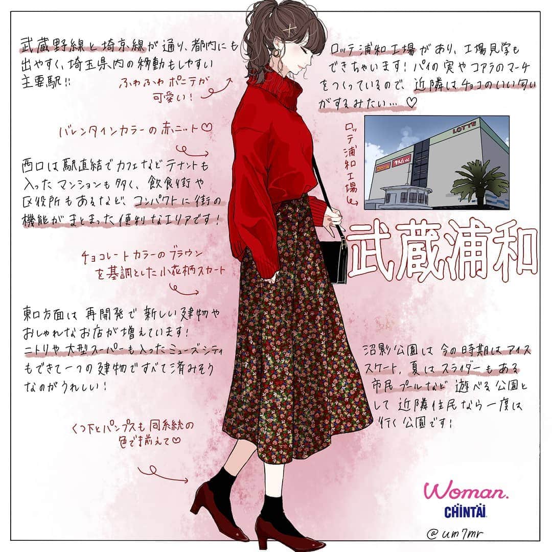 Woman.CHINTAIのグルメインスタ