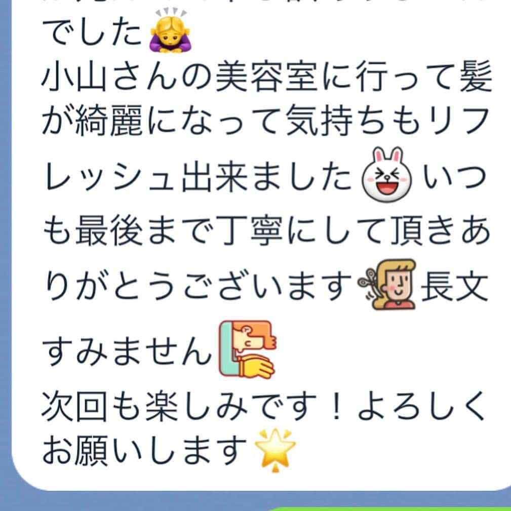 小山雄也さんのインスタグラム写真 - (小山雄也Instagram)「髪質改善をより進化させ 手触りと柔らかさをさらに追求させて できたメニュー 質感調整。 最初はビビリ毛の髪の毛も しっかり続けることにより現在の 美髪に近づいてきました！ 2枚目3枚目は美髪写真 4枚目は他のお客様の口コミです。 いつもありがとうございます。 ストーリーに日々色々更新してます。 ・ ・ ・ ・ ちなみに質感調整メニューは特に髪の毛が傷んでる方が 1番効果が出ます！ ツヤ感もより向上の #質感調整 です。 これは何？？と思うかもしれないけど  簡単にいうと 今流行りの 髪質改善よりもさらに進化したメニューです。 新しい薬剤を用い 一回の質感調整 ・髪質補正 ・トリートメントと似たような効果もある ・回数を重ねる事に髪の毛の癖がゆるくなる ・髪の毛が柔らかくなる などの効果がでるメニューとなります！！ なのでこの 質感調整をするだけでどんどんサラサラになるし、ハイダメージの方や 今までダメージを気にしてた方も 安心して質感調整ができます！ 【もちろんビビリ毛にもよいです！】 癖もどんどん傷ませずに緩くなるので 毎回行えば、綺麗な素髪になる事も。 【縮毛矯正する期間が伸びたり、脱縮毛矯正なんてことも】 そして、何よりも 今までより艶感がかなりアップしました！！ ということでご興味ある方は是非。 料金 #質感調整 所要時間2時間半くらい 【個人差によります】 ご新規様 【1年以上担当していないお客様もご新規様扱いとなります】 15000円〜＋税 #質感調整プレミアム美髪カラー 20000円〜＋税 #質感調整プレミアムストレート 28500円〜＋税 ミディアム＋1000円 肩上 セミロング＋2000円 肩下鎖骨 ロング＋3000円 胸あたり それ以上+4000円〜 【カットは別となります。】 #質感調整メニュー のみの方は＋1000円シャンプーブロー代がかかります！ 他に気になる方は 【#小山雄也の美髪シリーズ 】 をご覧下さい。 それでは明日も美髪に。 新規様メニュー【税抜き】 【1年以上担当していないお客様もご新規様扱いとなります】 詳しくはトップにあるブログから メニューをご覧下さい！ カット6000円 ヘアエステトリートメント10000円 枝毛処理3000円 それでは明日も美髪に。 3月残り空き状況 25日 19時半 カットのみ 空 27日 17時半〜20時 空 31日 16時半〜21時 空 ご希望の方はお早めに。 前髪カットのみ希望の方もご連絡下さい。 お仕事依頼&髪の毛のご相談&ご予約&事前カウセリング&料金説明はLINEからでも受け付けております LINEID @myr7348w 【@も入れて下さい】 #熊本髪質改善#熊本美髪#熊本トリートメント#熊本ストレート#熊本カラー#髪質改善#美髪熊本 #レア髪」3月22日 22時01分 - yuya.koyama