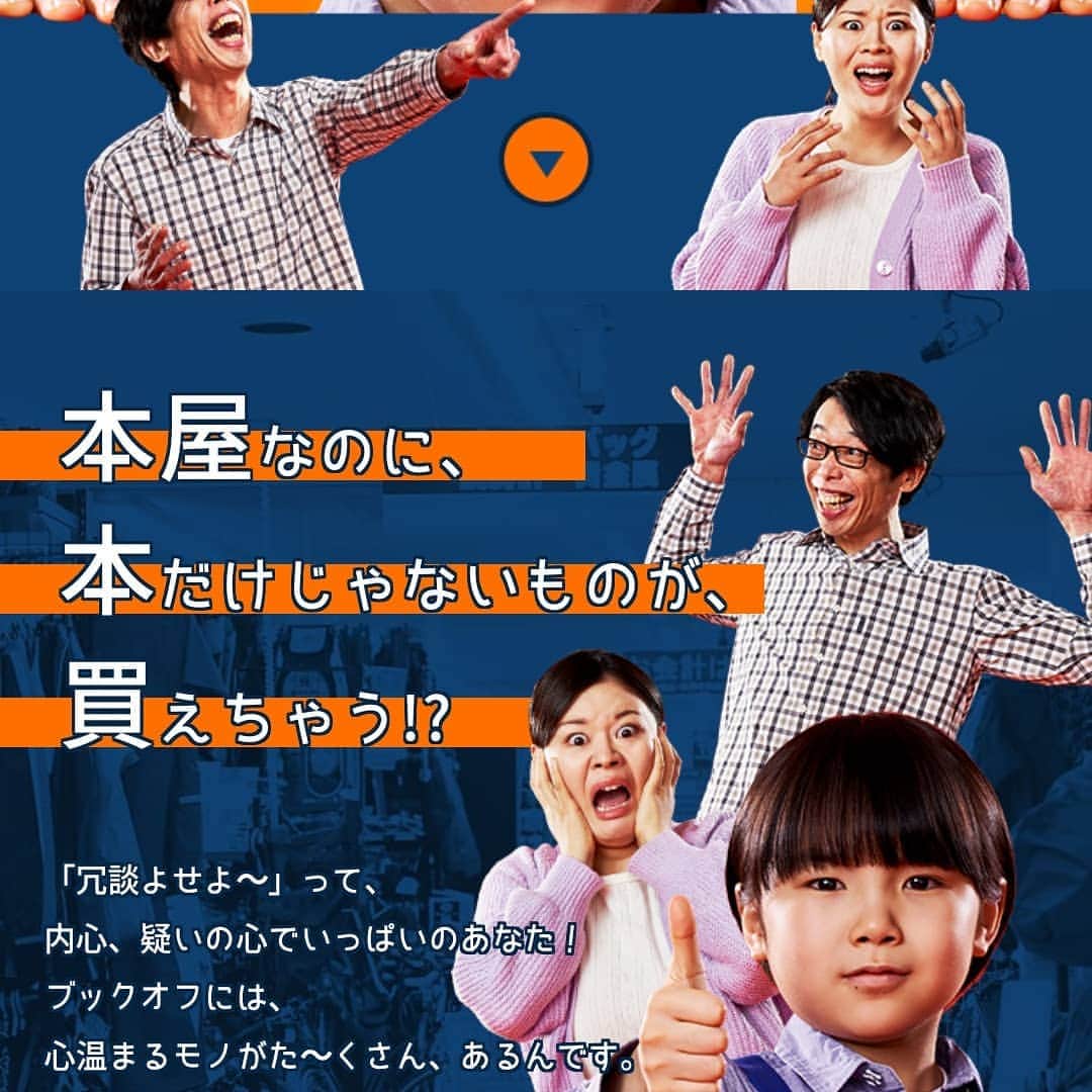川面千晶のインスタグラム：「BOOKOFFさんのCMに出演させていただきました〜‼ #BOOKOFF #CM https://www.bookoff.co.jp/kokoro/」