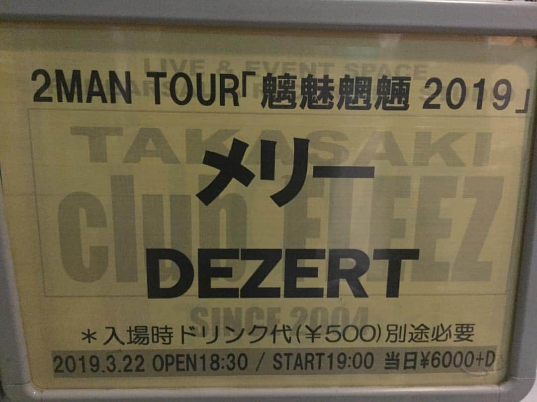 MERRYさんのインスタグラム写真 - (MERRYInstagram)「【本日開催!!】 メリー 2MAN  TOUR 「魑魅魍魎2019」FINAL!! 3/22(金)高崎club FLEEZ 客演:DEZERT 19:00 START  グッズ先行17:00-18:00 当日券は18:00より販売致します。  merryweb.jp」3月22日 14時55分 - merryofficial