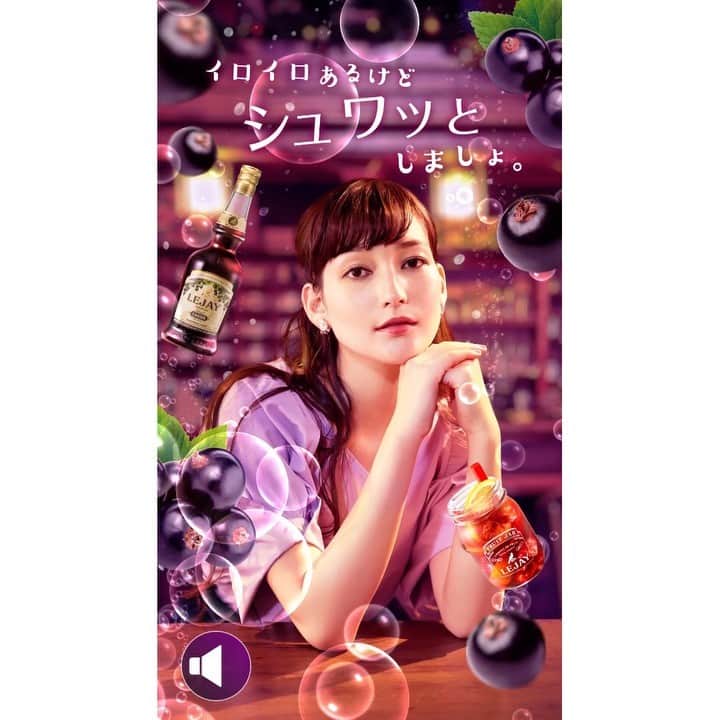 夢子のインスタグラム：「. お久しぶりです💖 #サントリー #ルジェ のweb広告に登場しています😳👌 初めてのお酒の広告で嬉しいです🥰 . #ルジェピーチ  #お酒 #リキュール #liqueur #model #gunns #すっきりすルジェ #ハーフモデル」