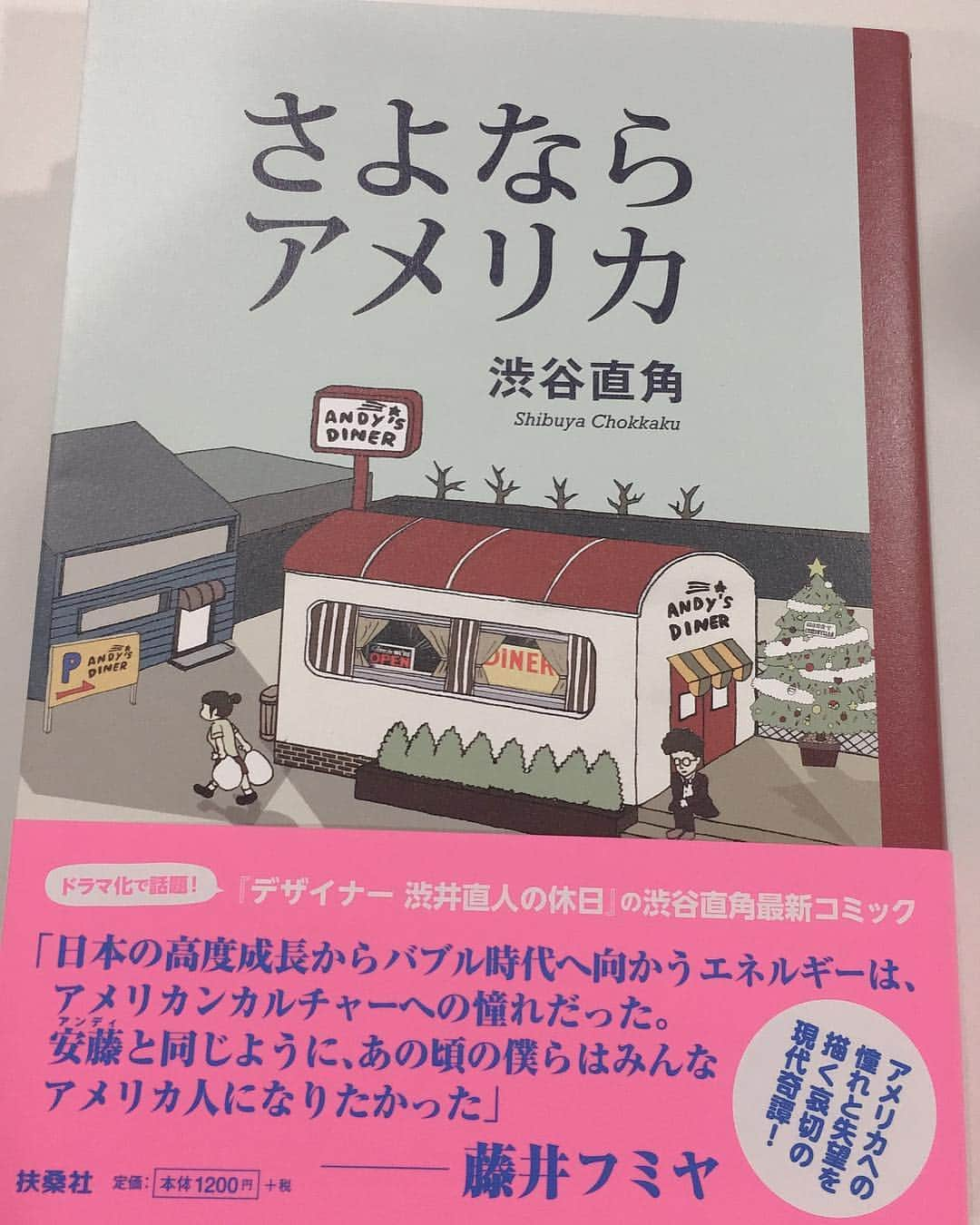 沙羅さんのインスタグラム写真 - (沙羅Instagram)「🍎明日3/23(土)14:00-15:30﻿ 渋谷直角『さよならアメリカ』﻿ 発売記念トークイベント✨に出演します！﻿ ﻿ @青山ブックセンター本店﻿ 表参道駅B2出口 👣7分﻿ 渋谷駅 (東口/宮益坂側) 👣13分﻿ ﻿ 【出演者】﻿ 渋谷直角﻿ ゴリラ﻿ ジャッキーちゃん﻿ 沙羅﻿ メルヘン須長﻿ ﻿ まだ少しだけお席があるみたいです！﻿ ぜひ遊びにきてくださいね😊﻿ ﻿ 💁‍♀️ご予約はこちらから﻿ http://xc528.eccart.jp/w429/item_detail/itemCode,E190323B/」3月22日 15時46分 - sarapika128