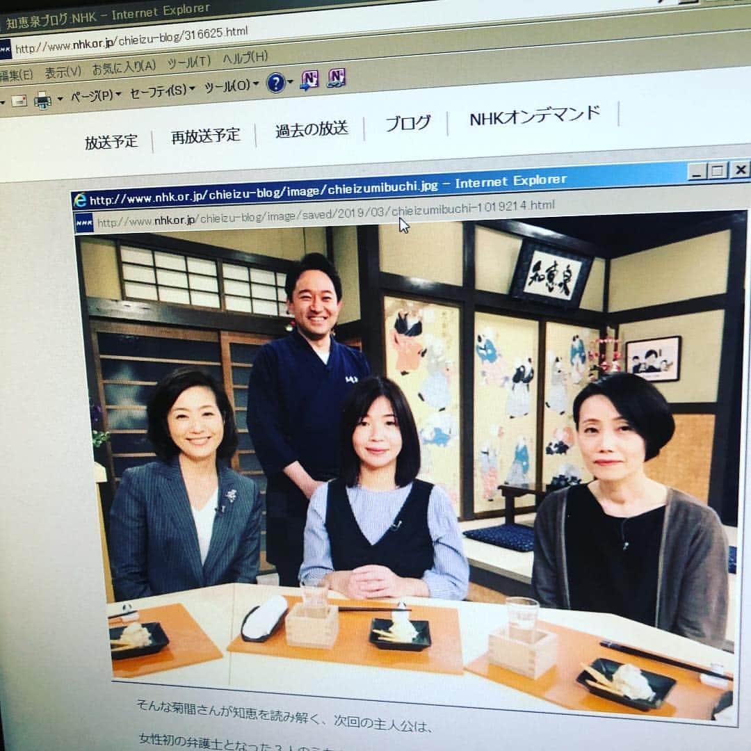 菊間千乃さんのインスタグラム写真 - (菊間千乃Instagram)「来週の火曜日Eテレの「知恵泉」に出演します。日本で女性初の裁判官となった三淵嘉子さんのお話しです。この間ご紹介したギンズバーグ裁判官よりもっと前に裁判官になってるんですよ。日本にも素晴らしい先輩はたくさんいらっしゃいます。番組HPでの私の紹介が、「民法アナウンサーから弁護士に転身」とありました😆 放送と法曹の間違いはよくありますが、民放と民法の間違いは初めてです。あ、どーでもよいですね🙇‍♀️ 火曜日22時からです。お時間ありましたら、ぜひご覧くださ〜い😊」3月22日 16時06分 - kikuma_yukino