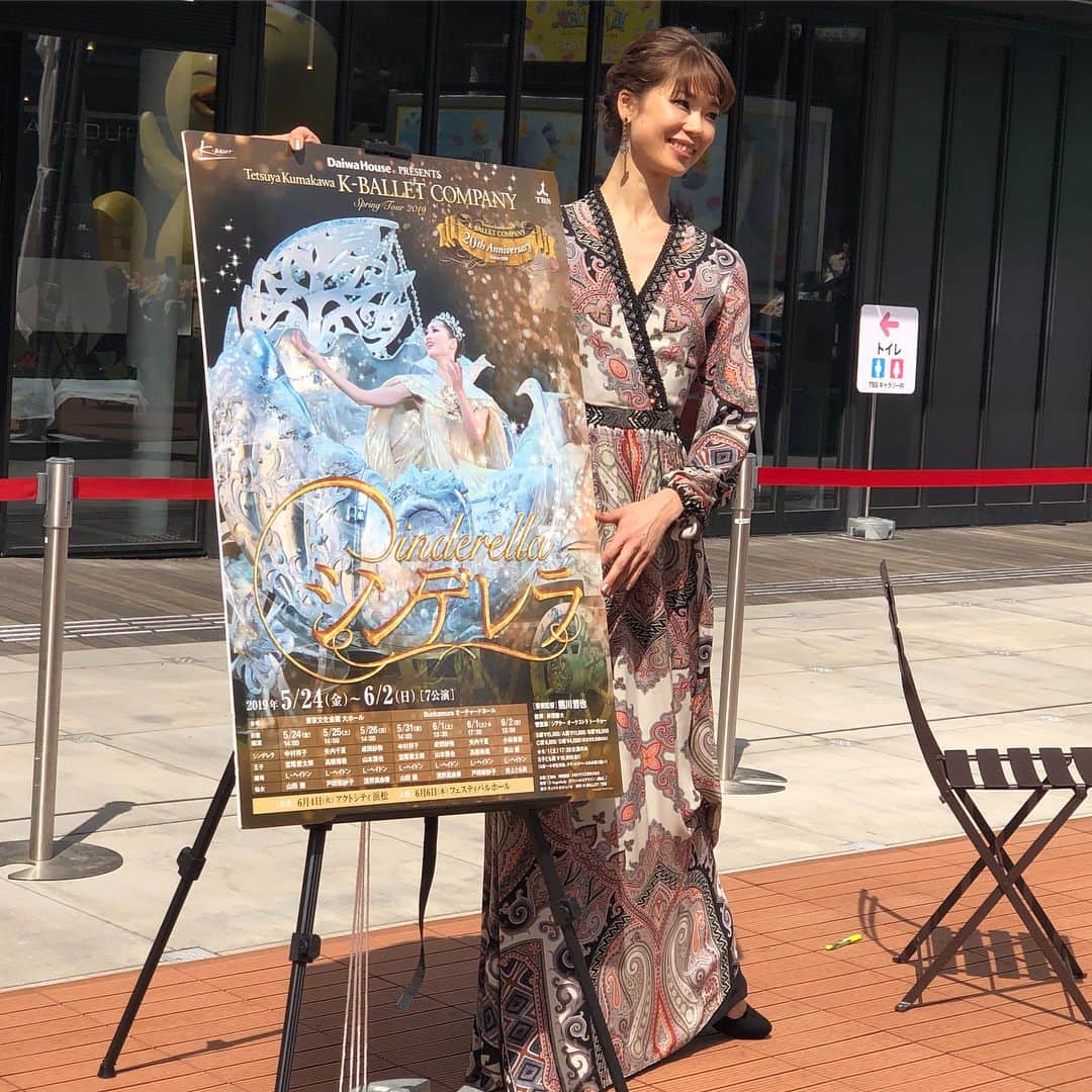 中村祥子のインスタグラム：「今日は朝から赤坂サカス広場にて、トークショーをしてきました。 子供たちもお母さんと一緒に来てくれていて、バレエの質問に答えたり、バレエのポジションを一緒にやってみたり、バレエとプライベートの両立などを話させて頂きました。 子供の抱える悩みを1番身近で感じ支えてくれるのは、やはり親なんだとあらためて感じることが多いですし、子供にとっても最終的には親の手助けをありがたいと思い、求めてしまうのだと思います。私も日々学ぶことばかりですが、いつもコミニュケーションを大切にしていきたいと心がけています。そしてバレエをやっている若い子たちに少しでも、自分の経験からアドバイスできればと思っておりますし、舞台を通して何か伝えていけるような踊りや演技を目指しております。またバレエを観たことのない方々にも是非舞台という特別な空間をあじわって頂きたいです‼️kバレエカンパニーの次の舞台は✨「シンデレラ」✨みんなが夢見る魅力ある世界が広がったステージ、是非、観にいらして下さい😊 2019年5月24日(金)～6月6日(木) 会場	東京文化会館 / 渋谷Bunkamuraオーチャードホール / アクトシティ浜松 / 大阪フェスティバルホール #kバレエ #kバレエカンパニー #cinderella #shokonakamura #akasaka #赤坂サカス#dress #etro」