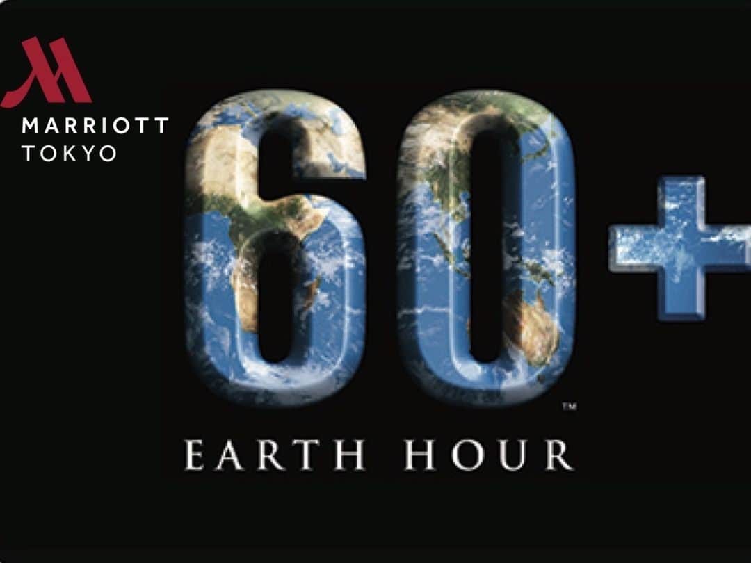 東京マリオットホテルさんのインスタグラム写真 - (東京マリオットホテルInstagram)「Supporting Earth Hour 2019, Tokyo Marriott Hotel will participate from 8:30pm to 9:30pm on Saturday 30th March. Just 60 minutes to keep our beautiful Earth “blue”. Thank you for your contribution!  東京マリオットホテルでは #アースアワー プロジェクトに賛同し、ご来館のお客様とホテルスタッフの想いをひとつにして、地球環境に配慮した時間を過ごします。  3月30日（土）の20時30分より1時間、ホテルのフロントデスクエリアを減灯し、キャンドルを灯します。  美しい地球を守り続けるための小さな一歩としてのこの1時間、皆様のご理解をいただけますと幸いです。  #MIEarthHour #Serve360 #EARTHHOUR2019 #earthhour #tokyomarriott #東京マリオットホテル #marriotthotels #travelbrilliantly #connect2earth」3月22日 16時18分 - tokyomarriott