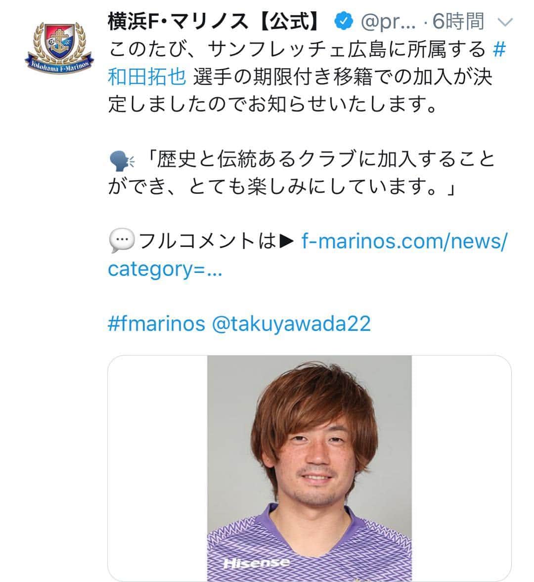 和田拓也のインスタグラム：「マリノスサポーターの皆様 これから応援よろしくお願いします！」