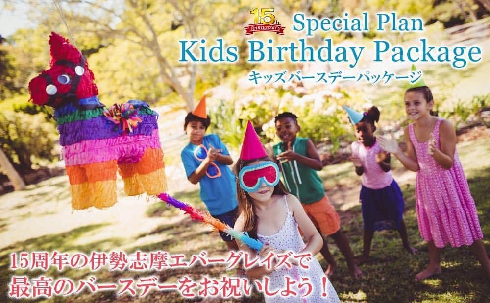 伊勢志摩エバーグレイズのグルメインスタ