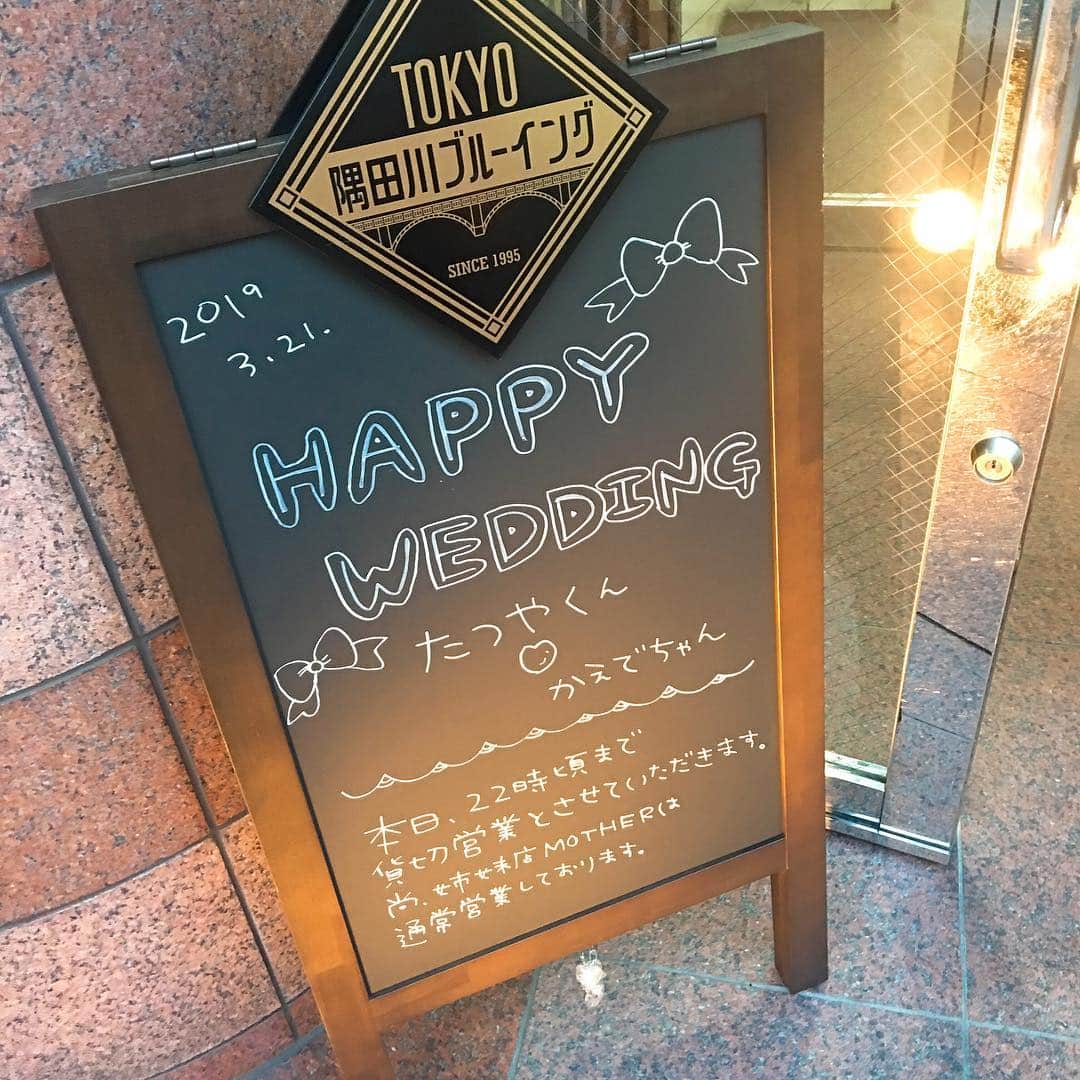 のインスタグラム：「結婚おめでとう🎉🎉🎉 あまりにもHAPPYなお写真だったのでぼかしておすそ分け。ものすごいレアなおともだちとも会えて楽しかった、飲みすぎた。」