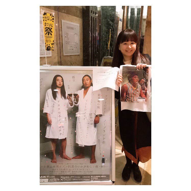 櫛引彩香のインスタグラム：「お仕事終わりに友達と😂 ロバート秋山さんが好きです。 持っているのは憧れのシンガーソングライター国松ちえりさんのクリアファイル、ついに購入しました。 貼り紙少し曲げててごめんなさい。」