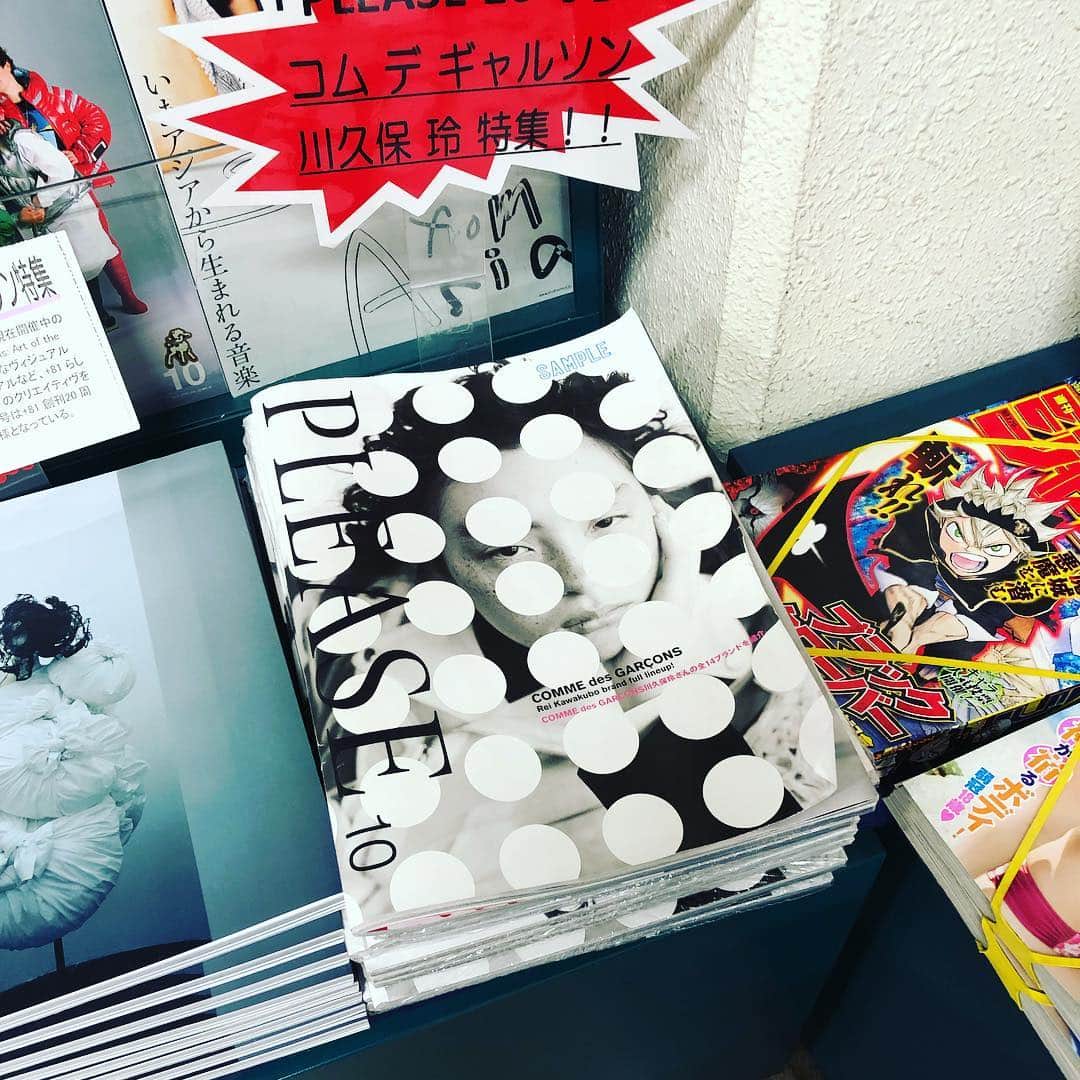 のインスタグラム：「超大量に入荷していただいたので、まだ10冊ほど残っていました。 #文化服装学院 内の #カルチャートキワ さま。学校に関係なくてもお買い求めいただけるそうです！ @commedesgarcons #commedesgarçons #reikawakubo #川久保玲 特集 @please_tokyo #please10 定価で買えますよ！ @sereeeenam #モトーラ世理奈」