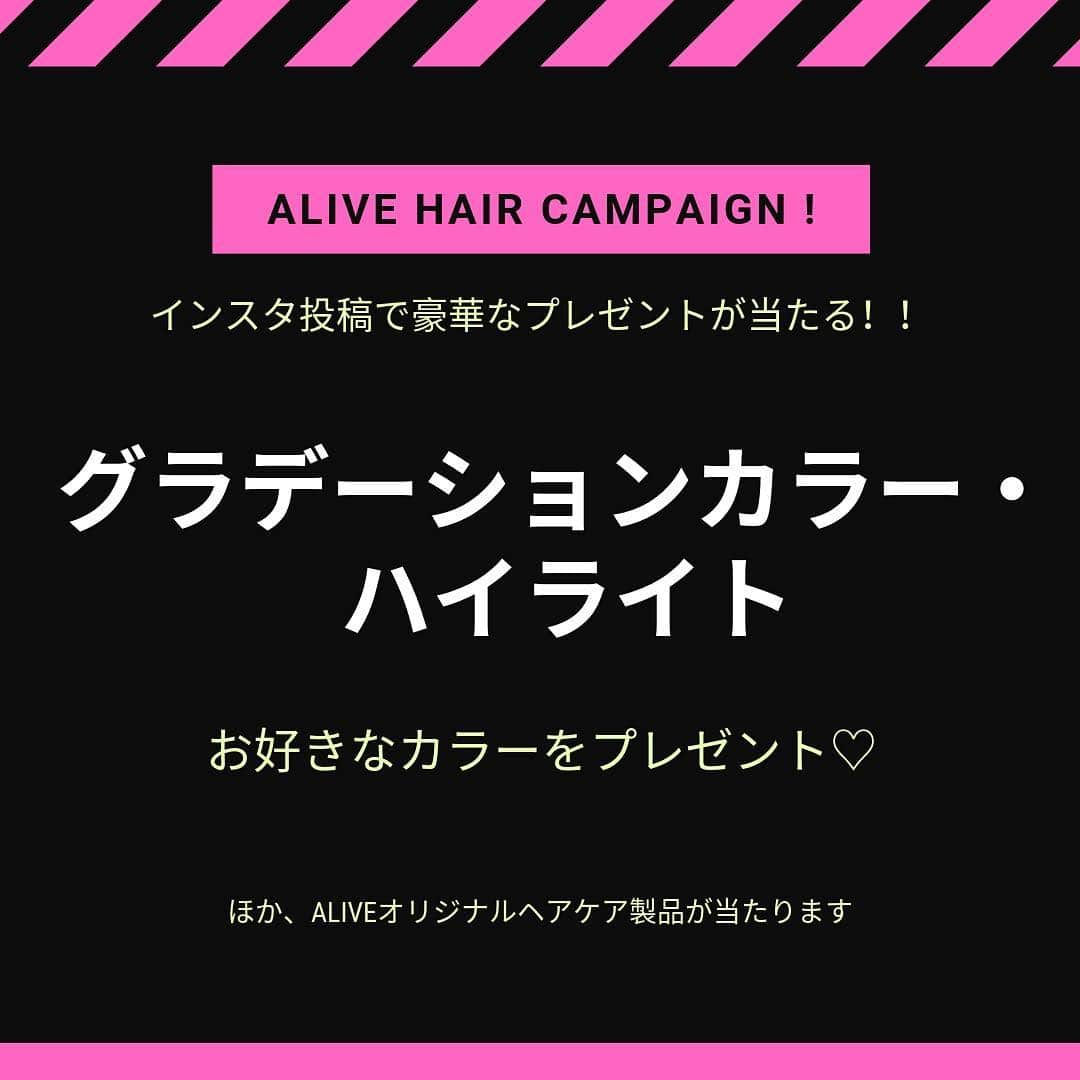 ALIVEさんのインスタグラム写真 - (ALIVEInstagram)「『ALIVEインスタグラムキャンペーン』が始まります🎉🎉🎉🎉 【キャンペーン概要】 4/1（月）から4/30（火）の期間に、ALIVEプロダクトをインスタグラムに投稿すると抽選で豪華なプレゼントが当たります。 ★プレゼント内容★ 1名様にグラデーションカラーもしくはハイライトを無料で施術☆（※スタイリストの指名不可。店舗はお選びいただけます） 10名様にALIVEカラーケアシャンプー＆トリートメント、ALIVEカラーキープシャンプー＆トリートメントをセットでプレゼント☆（※カラーはお選びいただけます） ★応募方法★ ① @alivehair のアカウントをタグ付けして投稿 ② @alivehair をフォロー ③3つのハッシュタグをつけて投稿 ( #aliveキャンペーン #カラーシャンプー #カラートリートメント )  ご応募数が増えるとプレゼントも増加!? 当選者の方にのみ5月の中旬ごろDMにてご連絡いたします♪  #グラデーション#ハイライト#グラデーションカラー#3Dハイライト#ミルクティーカラー#アッシュ#グレージュ#ハイライトカラー#外国人風カラー#美容学生#外国人風#アディクシー#イルミナカラー#ヘアアレンジ#切りっぱなしボブ#ハーフ#emoda#evris#hm#zara#highlights #ブルージュ#バレイヤージュ#ムラシャン#ピンクシャンプー#シルバーシャンプー#ムラサキシャンプー」3月22日 18時00分 - alivehair