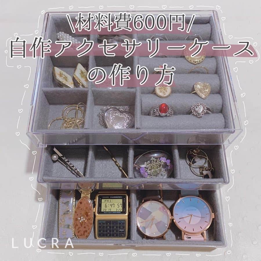 LUCRA（ルクラ）さんのインスタグラム写真 - (LUCRA（ルクラ）Instagram)「＼材料費600円？！／ 【 アクセサリーケースの作り方 】を紹介！ ㅤㅤㅤ  アクセサリーの収納に困っている方は保存して真似してみてくださいね♥ ㅤㅤㅤ  photo by @na.ma.co  ㅤㅤㅤ  LUCRA公式Instagram上で紹介させて頂くお写真を募集中！写真に#lucrajp をつけるかタグ付けして投稿してくださいね♡ ㅤㅤㅤ  #収納アイデア#収納ボックス #収納ケース#収納術 #プチプラメイク#アイブロウ#プチプラ#プチプラコスメ #オルチャンフェイス #コスメ#メイク#眉毛#メイク動画#眉#コスメ購入品#キャンメイク#眉毛メイク#いいね返し#今日のメイク#コスメ収納#収納#韓国コスメ#ブラウンメイク」3月22日 18時21分 - lucra_app