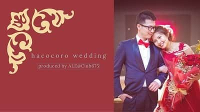 hacocoro weddingのインスタグラム