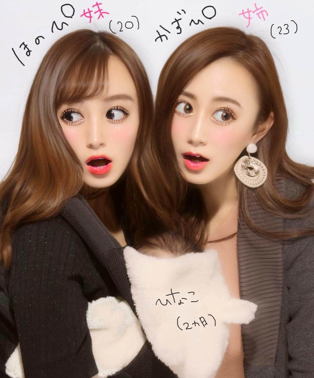 照井和希さんのインスタグラム写真 - (照井和希Instagram)「照井姉妹です。#照井姉妹  前髪長い方が姉で、短い方が妹です。」3月22日 18時43分 - kazu24ki