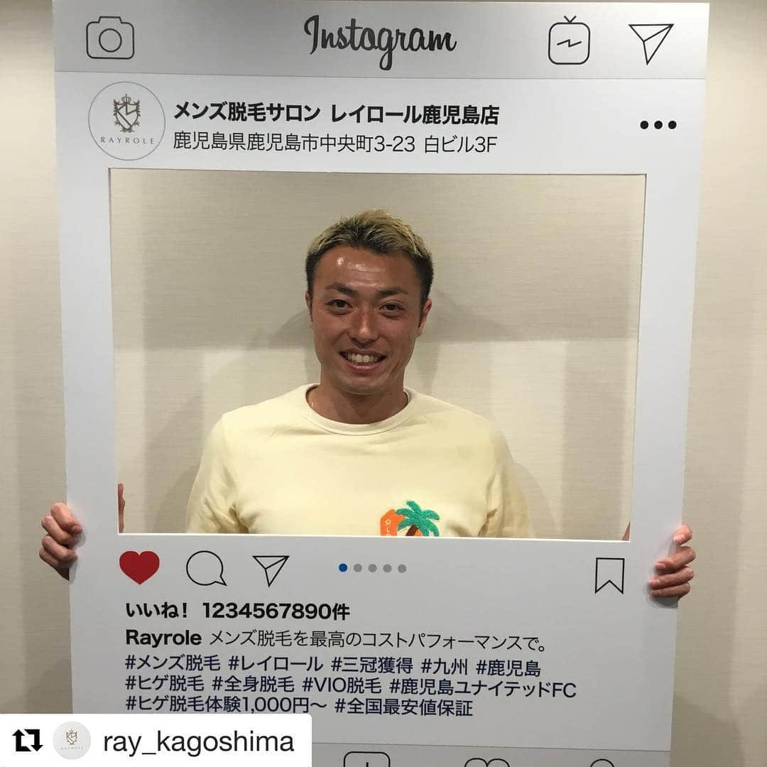 堤俊輔さんのインスタグラム写真 - (堤俊輔Instagram)「メンズ脱毛サロン😝 @ray_kagoshima  鹿児島ユナイテッドのスポンサーにもなってくださってるお店です✨ 男性の皆さん、是非行ってみてください😋🤙🏾 おススメです❗️❗️❗️ #Repost @ray_kagoshima with @get_repost ・・・ ‪堤 俊輔様がご来店されました！‬ ‪またのご来店お待ちしてます‬ ‪◾️レイロール鹿児島店‬ ‪住所:鹿児島県鹿児島市中央町3-23白ビル3F‬ ‪Tel:099-296-8307‬ ‪Web:rayrole.jp‬ ‪#メンズ脱毛 #レイロール #鹿児島 #九州 ‬ ‪#ヒゲ脱毛 #ひげ脱毛 #髭脱毛 #VIO脱毛 ‬ ‪#鹿児島ユナイテッドFC‬」3月22日 18時59分 - shunsuketsutsumi.19