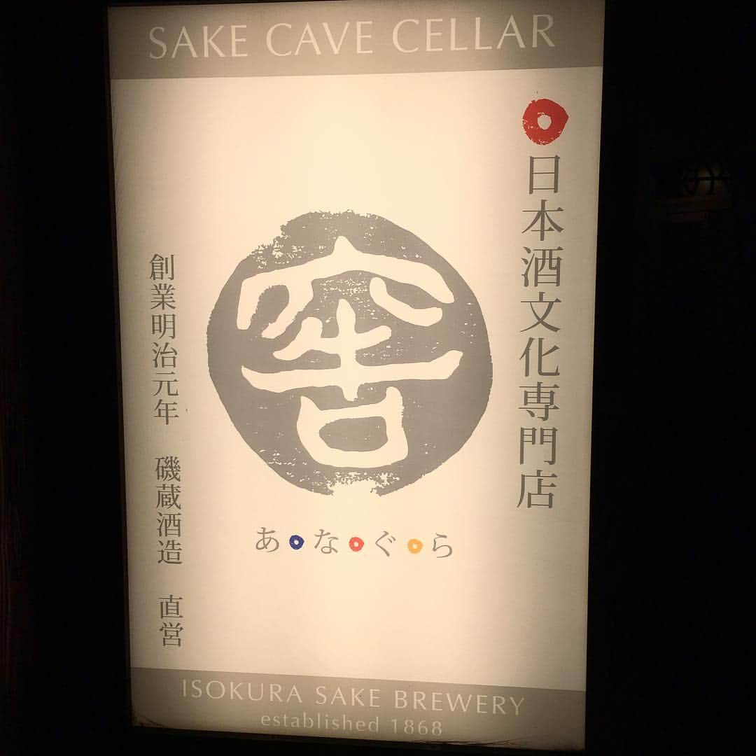 森田繁のインスタグラム：「十六夜の宴」