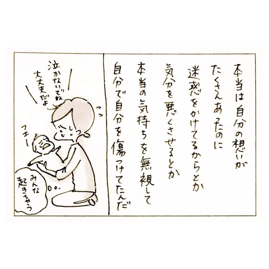 uta saitoさんのインスタグラム写真 - (uta saitoInstagram)「#ほんとのきもち  追伸  誤送信のあと、お義母さんは 「気にしなくていいからね、気を使わないでいいんだよ」  と返信してくれていて、 その後も普通に接してくれました。  ほんとに良かった。ごめんなさい🙇‍♀️」3月22日 19時29分 - utasaitoarts